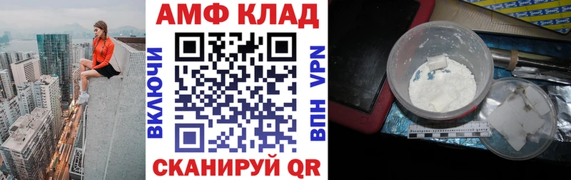 АМФЕТАМИН VHQ  продажа наркотиков  Мончегорск 