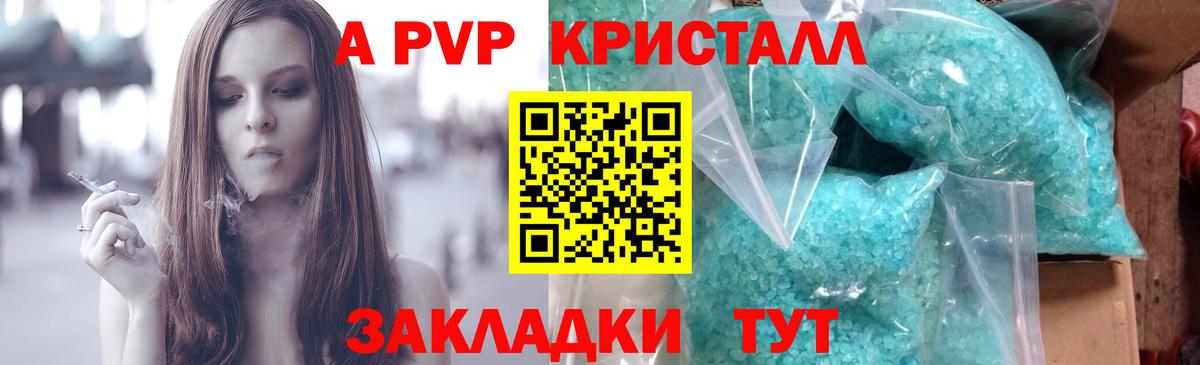 Alfa_PVP  Вход с VPN  Мончегорск  Альфа ПВП Соль  Альфа ПВП Crystall  Alfa_PVP Соль 