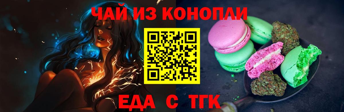 Мончегорск  Печенье с ТГК марихуана  Вход с VPN 