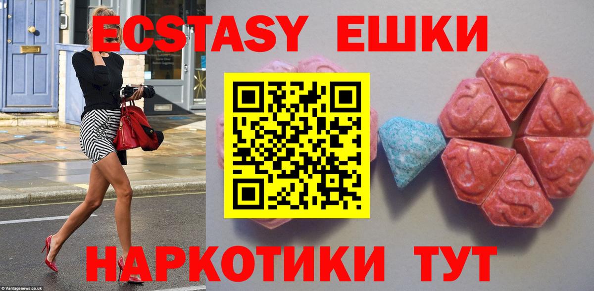 ЭКСТАЗИ ешки  Ecstasy Cube  даркнет Telegram  Вход с VPN  Мончегорск  ЭКСТАЗИ 
