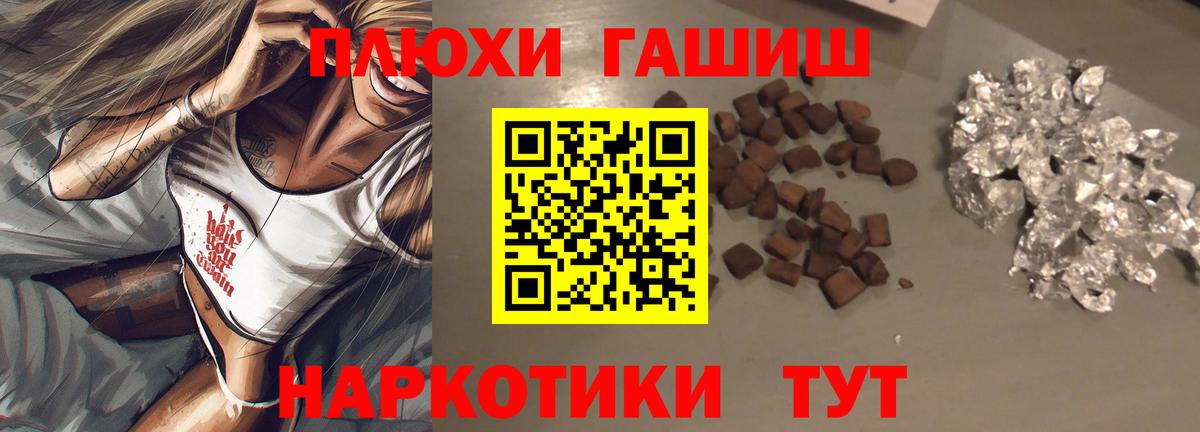 ГАШИШ Premium  Вход с VPN  Гашиш  Мончегорск  ГАШИШ Cannabis 