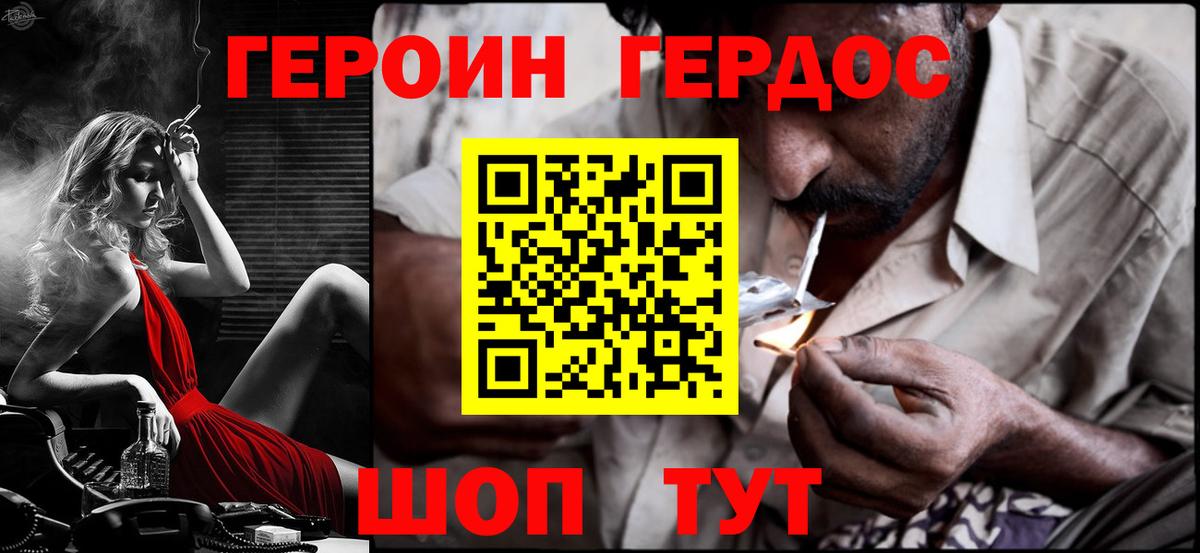 Героин белый Мончегорск