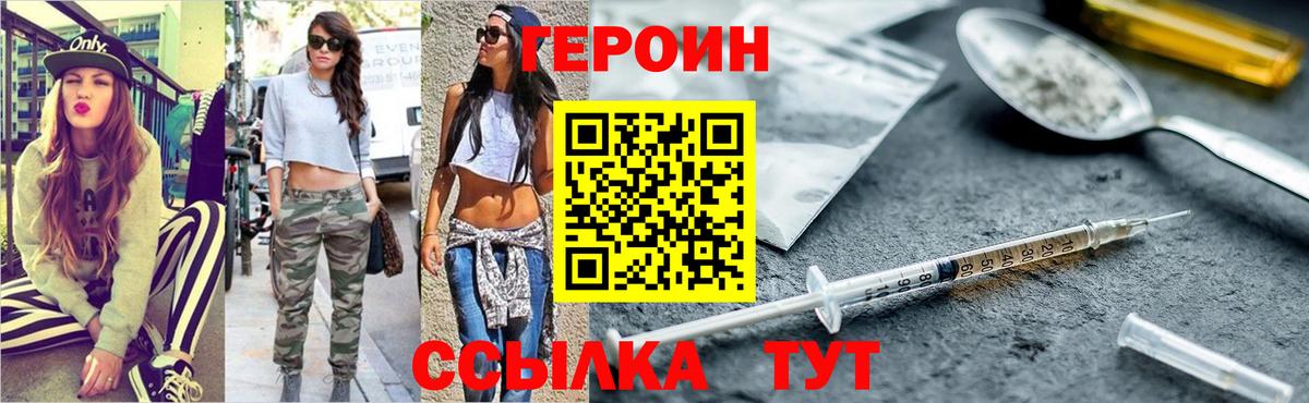 Мончегорск  ГЕРОИН VHQ  Героин  Вход с VPN 