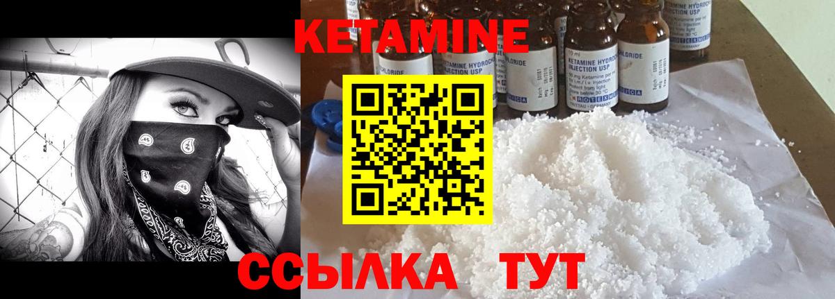 КЕТАМИН VHQ  Кетамин ketamine  omg как войти  Мончегорск  Вход с VPN 