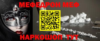 MESCALINE Магадан