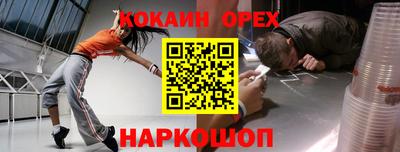 кокаин Магнитогорск