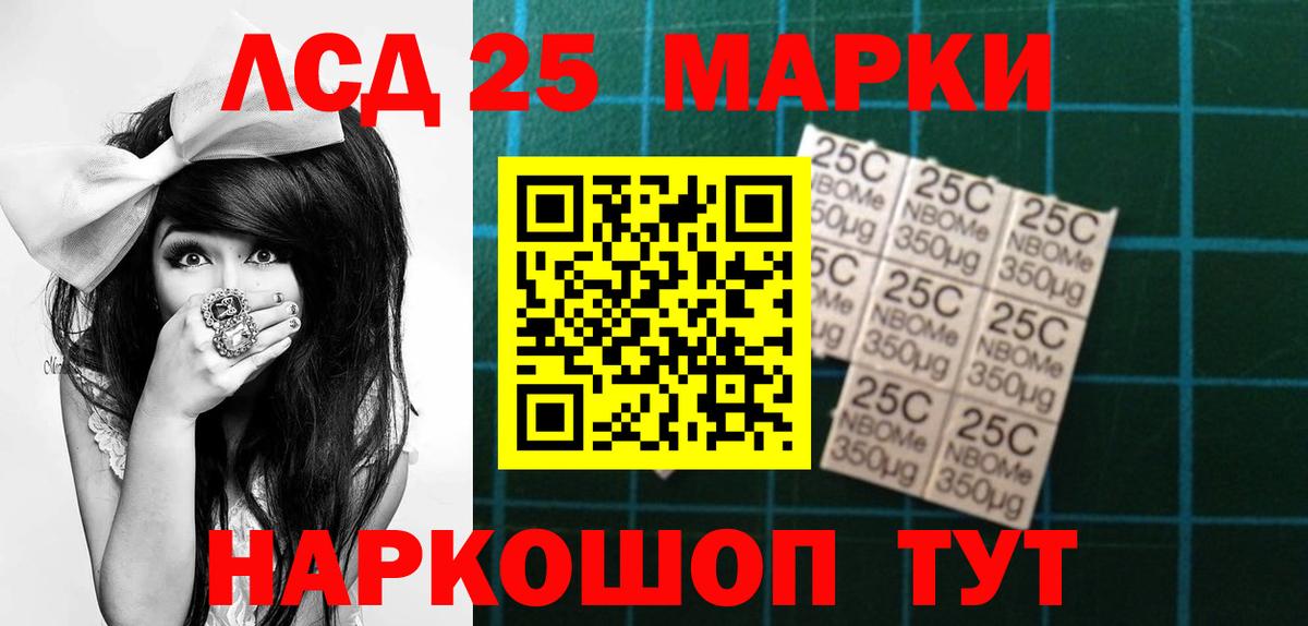 LSD-25 экстази кислота Мончегорск