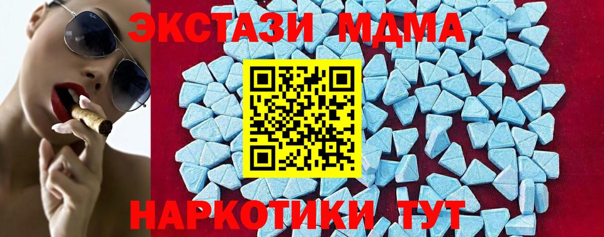 МДМА молли Мончегорск