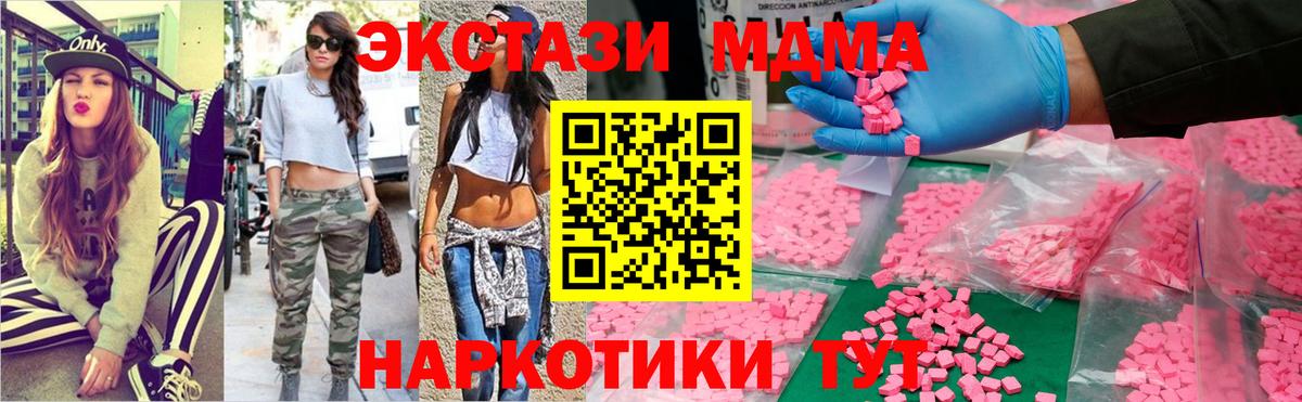 MDMA молли  Вход с VPN  Мончегорск  МДМА  МДМА crystal 