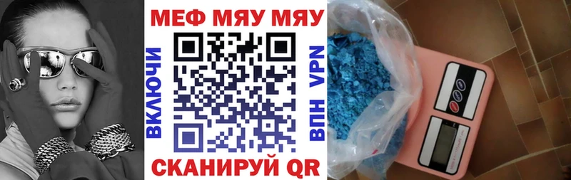Мефедрон кристаллы  Мончегорск 