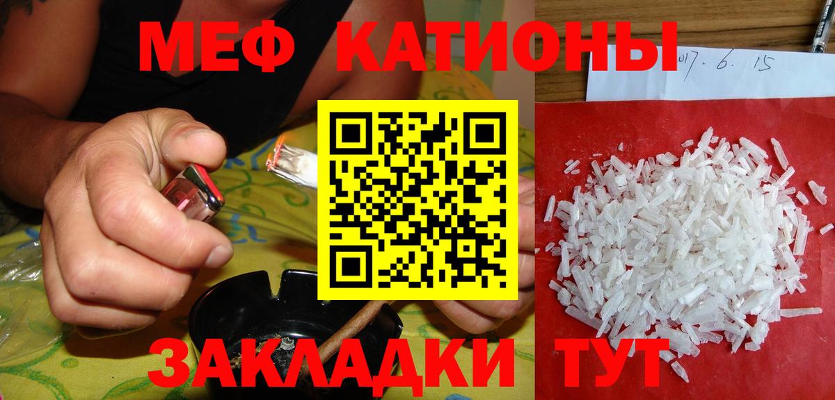 Меф  Мефедрон кристаллы  Вход с VPN  Мончегорск 