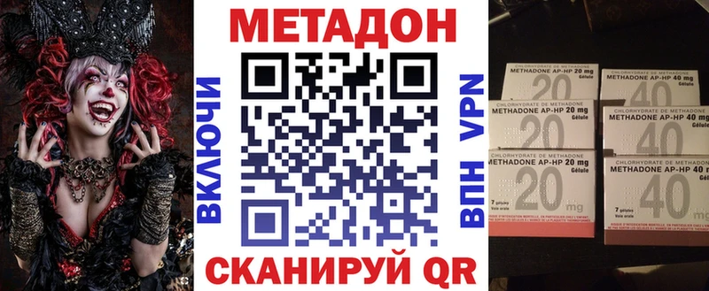 где найти   Мончегорск  МЕТАДОН methadone 