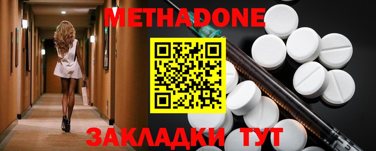 МЕТАДОН methadone  МЕТАДОН белоснежный  Мончегорск  Вход с VPN 