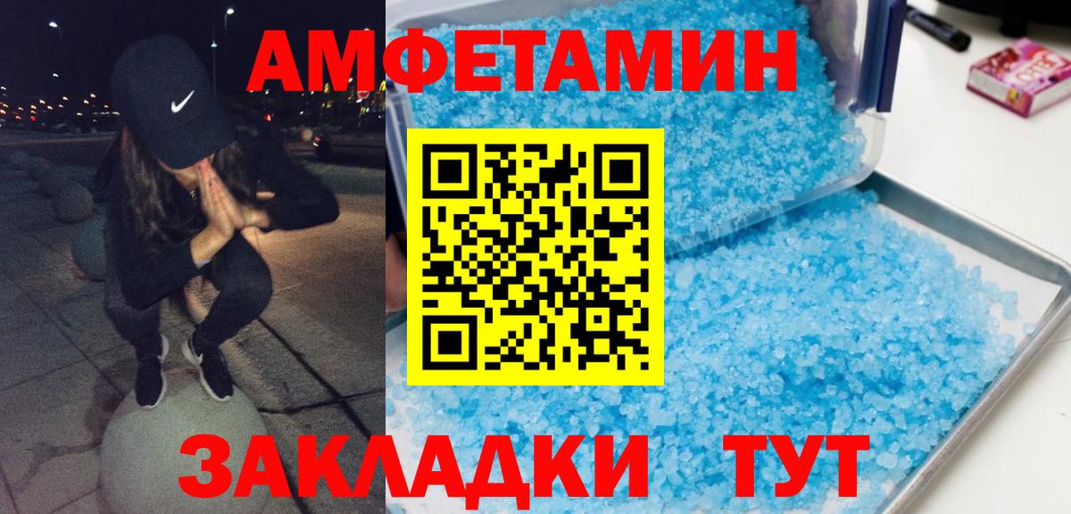 МЕТАМФЕТАМИН Methamphetamine Мончегорск