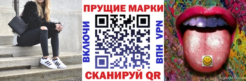 Марки N-bome 1,5мг  blacksprut онион  Мончегорск  купить наркотики цена 