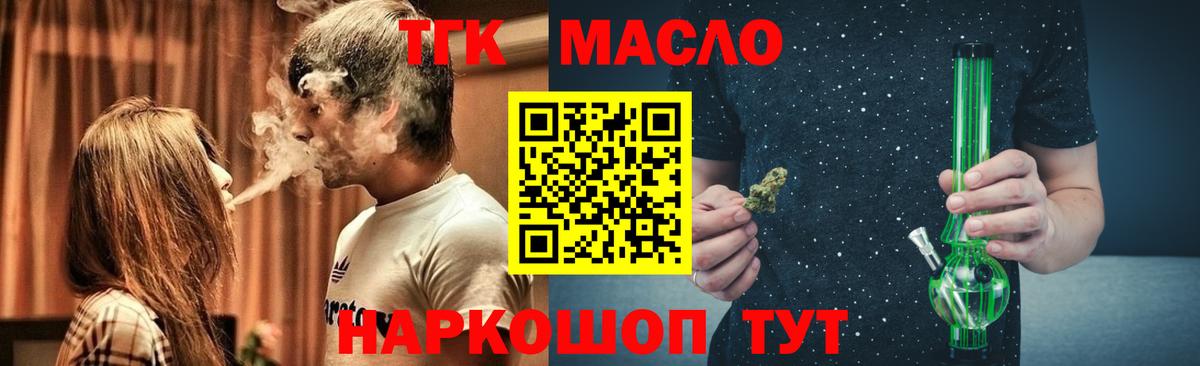 наркошоп  Вход с VPN  Мончегорск  Дистиллят ТГК концентрат 